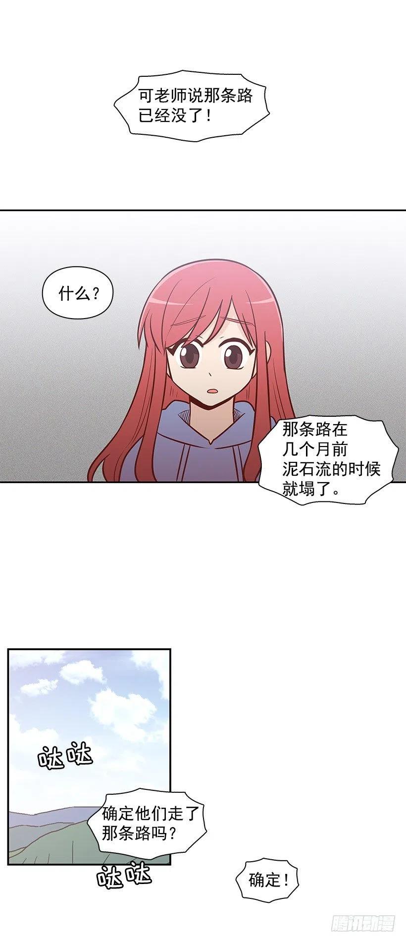 宝物-第71话