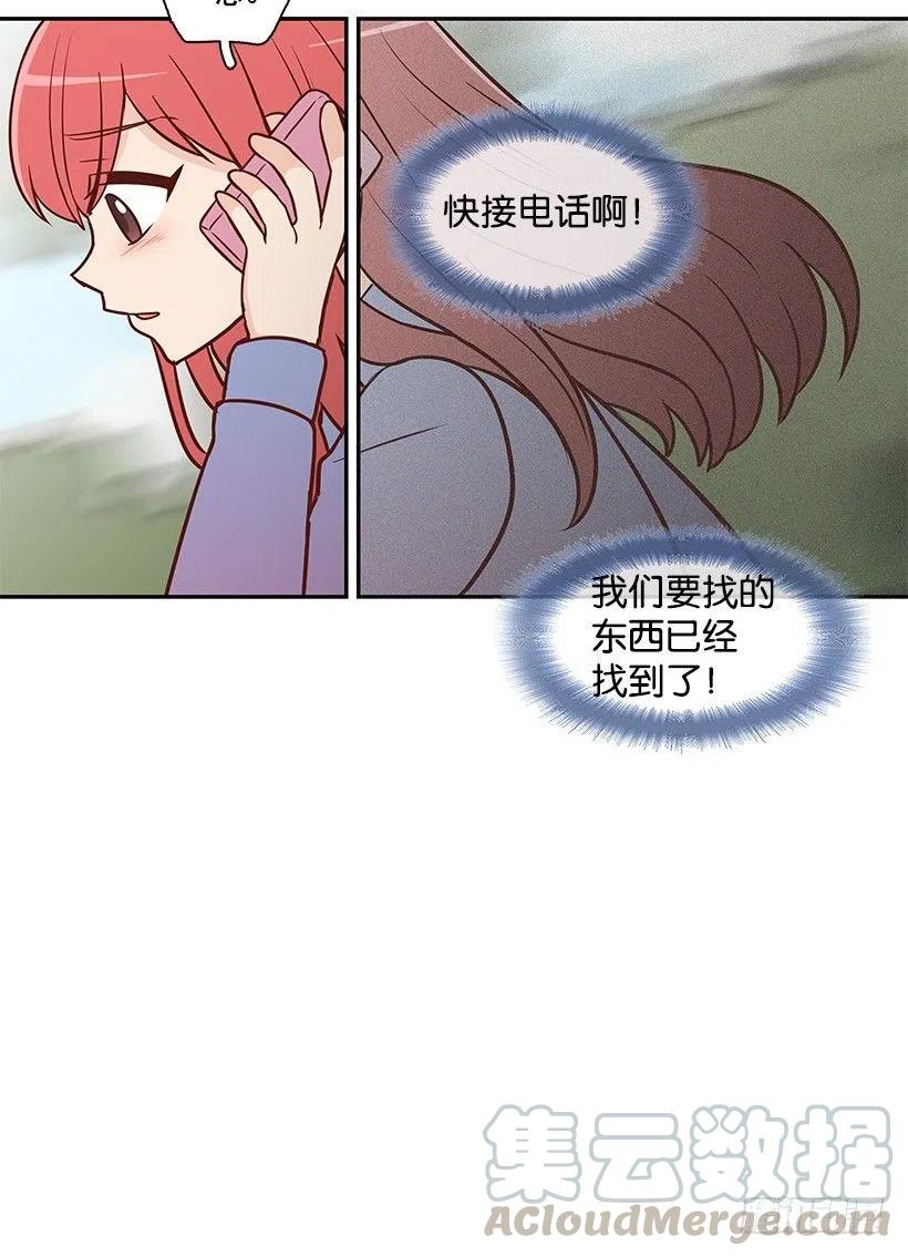 宝物-第71话