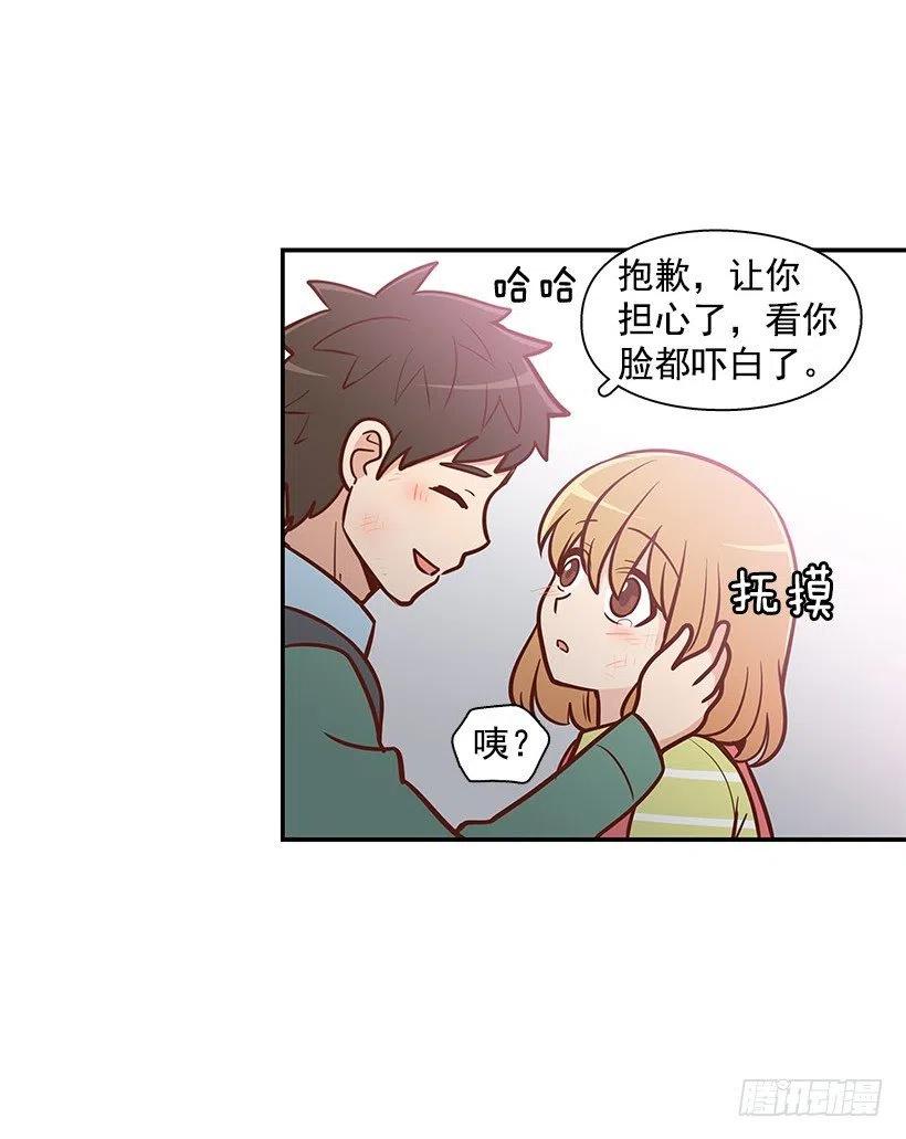 宝物-第71话