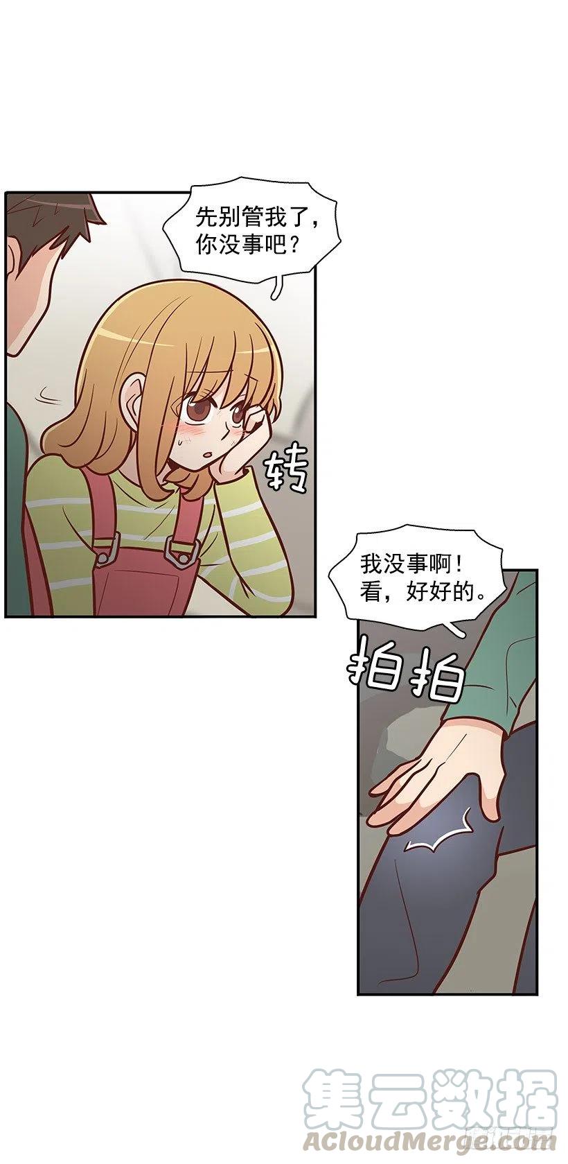 宝物-第71话