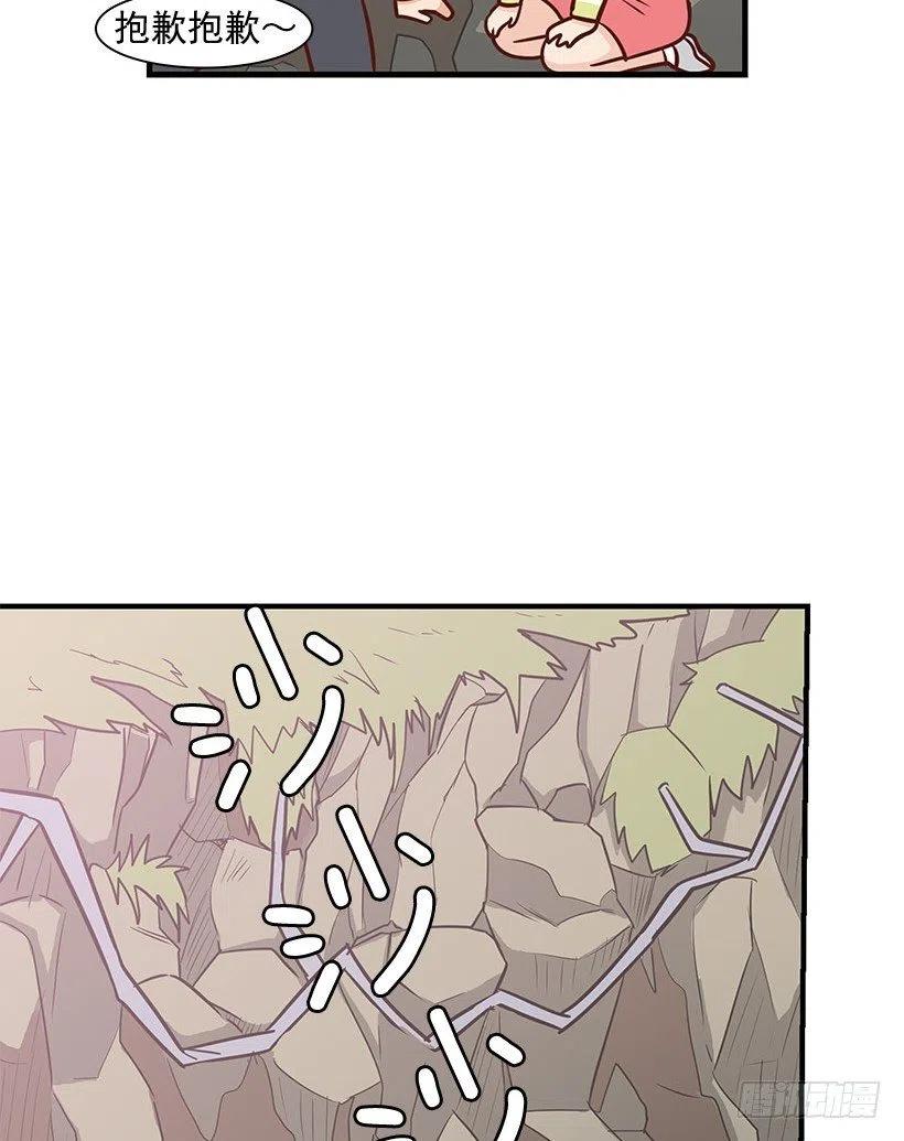 宝物-第71话