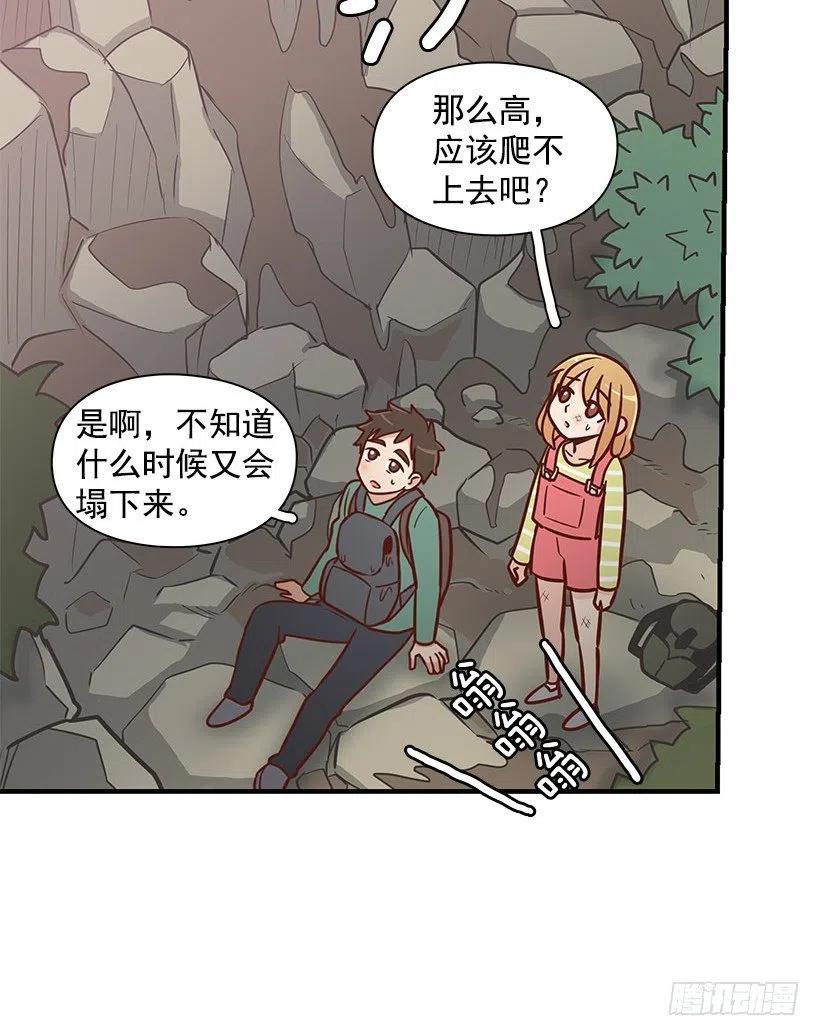 宝物-第71话