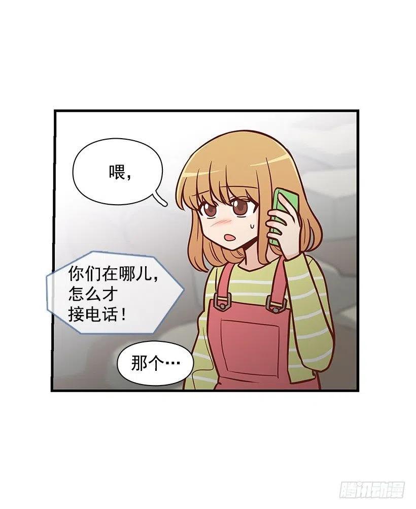 宝物-第71话