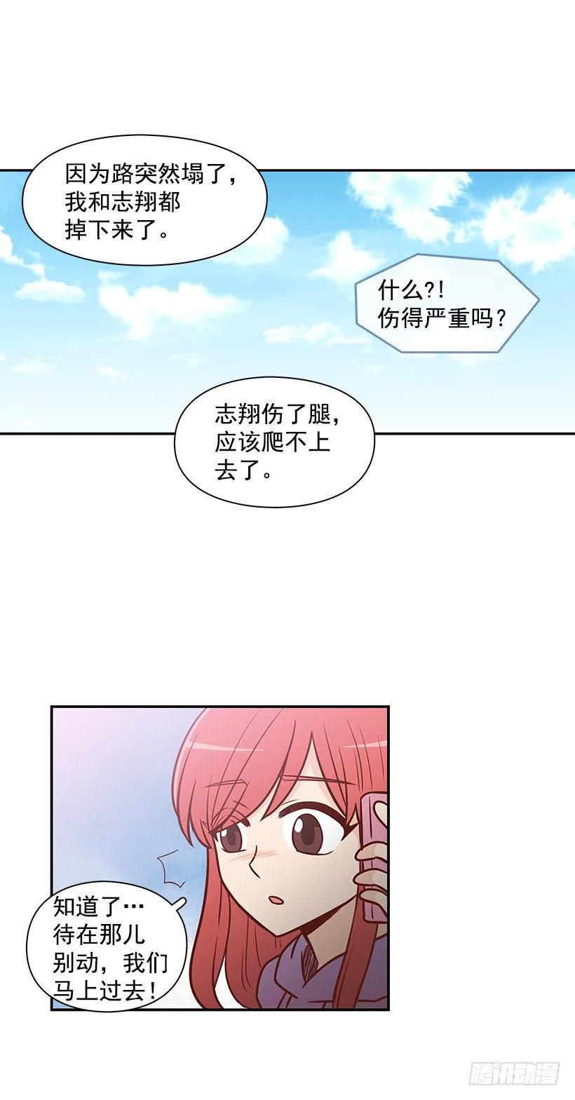 宝物-第71话