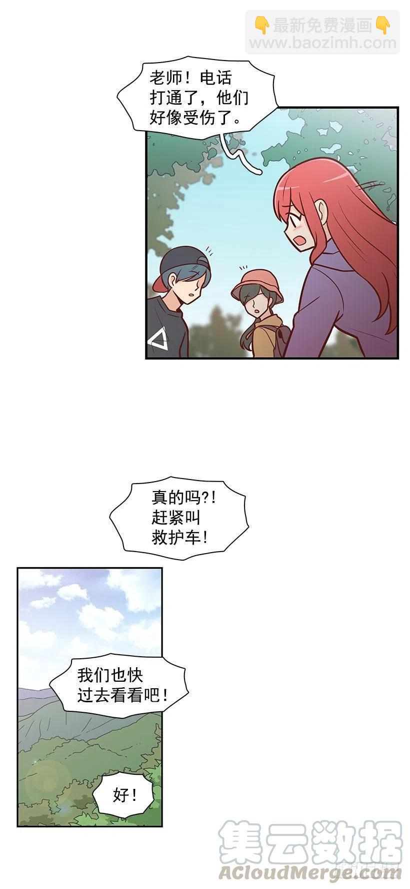 宝物-第71话