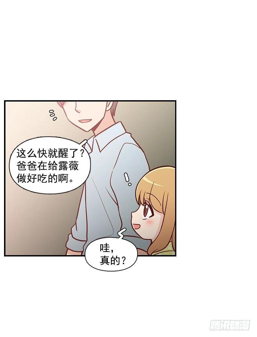 宝物-第71话