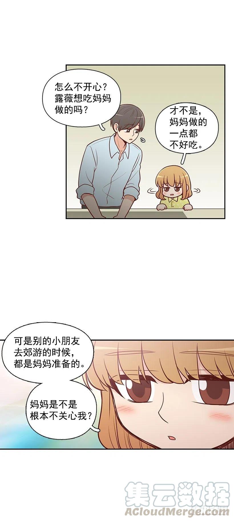 宝物-第71话