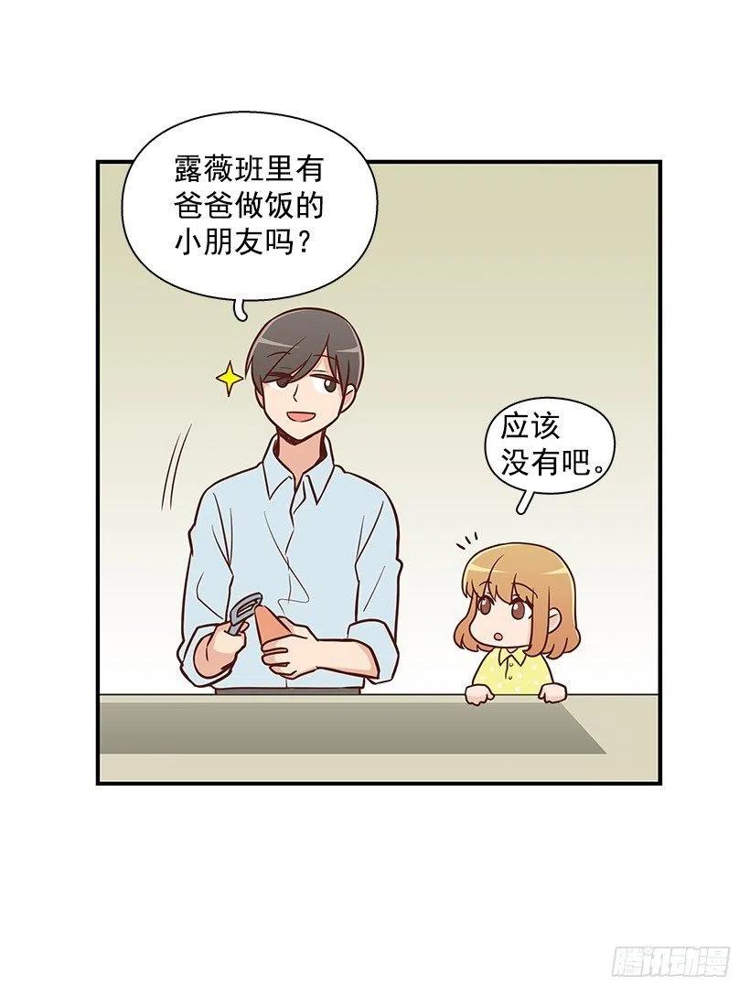 宝物-第71话