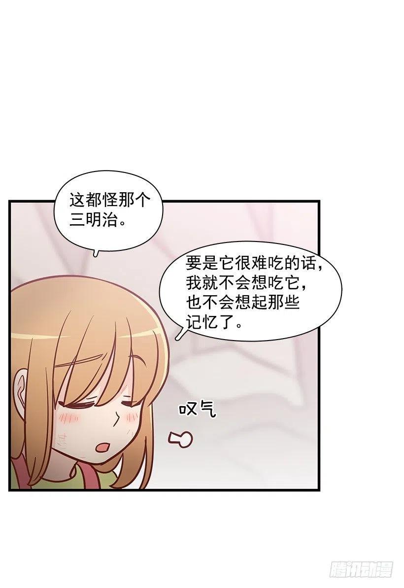 三明治-第73话