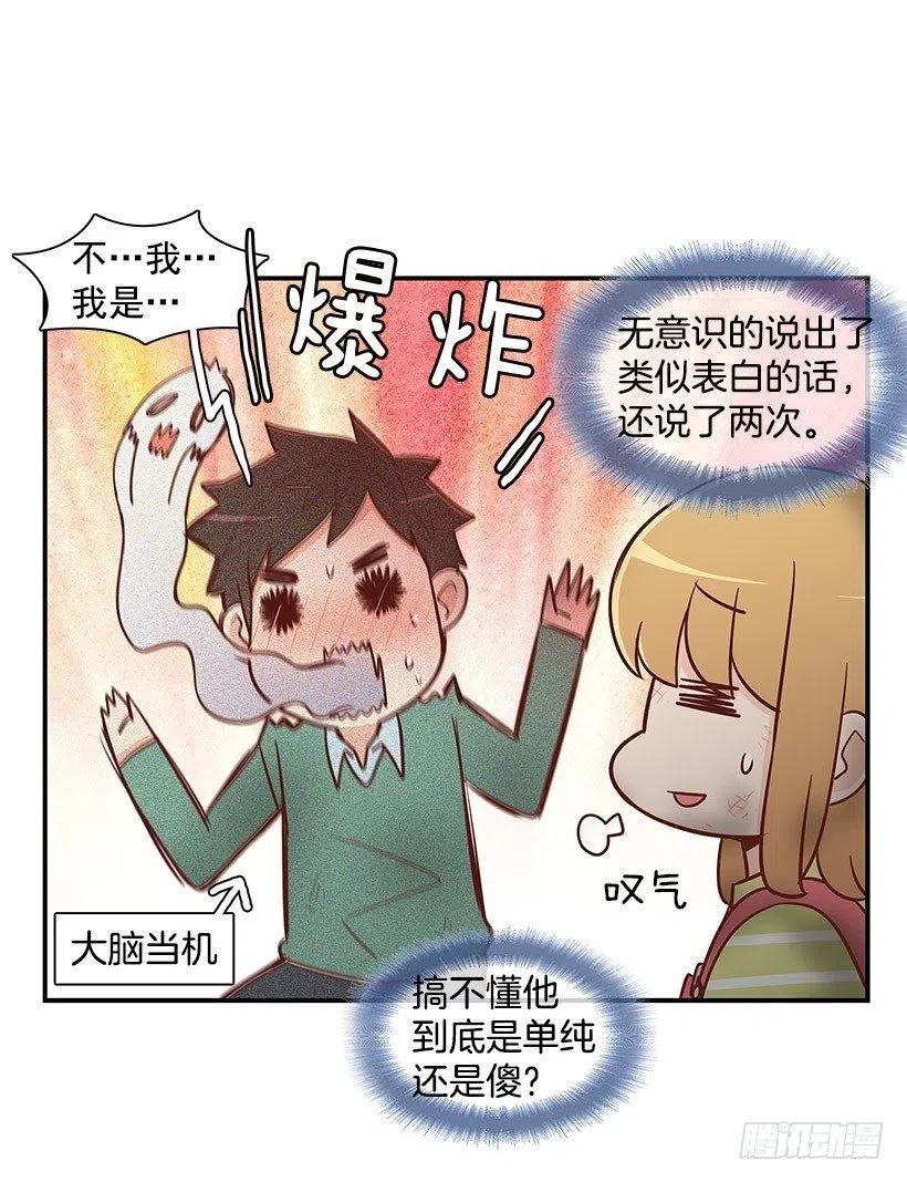 三明治-第73话