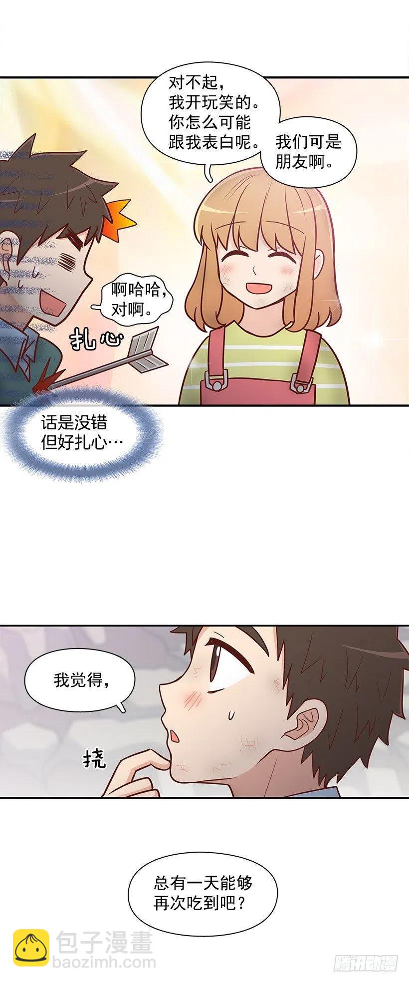 三明治-第73话