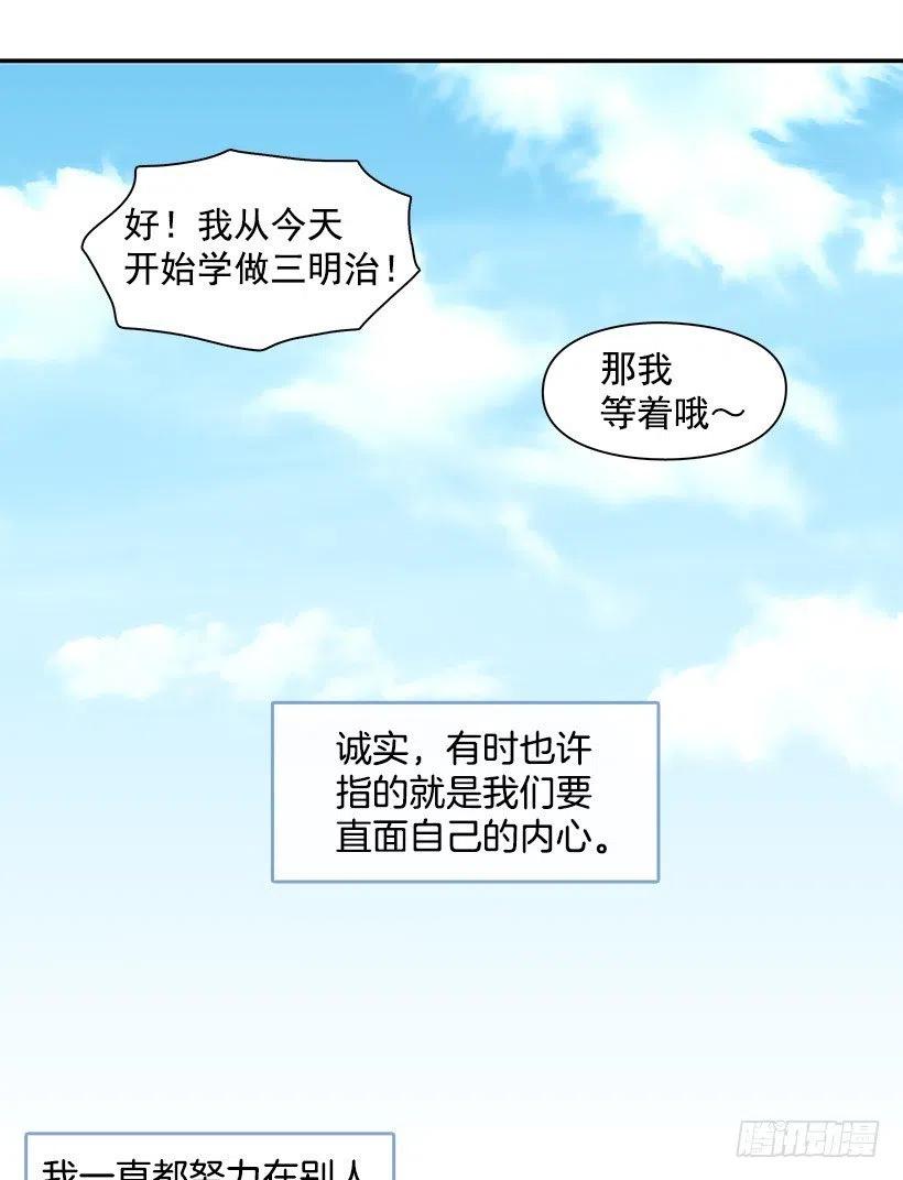 三明治-第73话