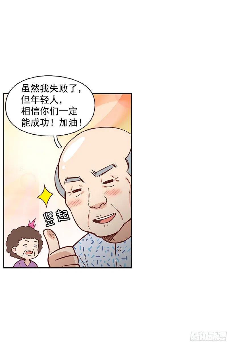 信物(1/2)-第75话