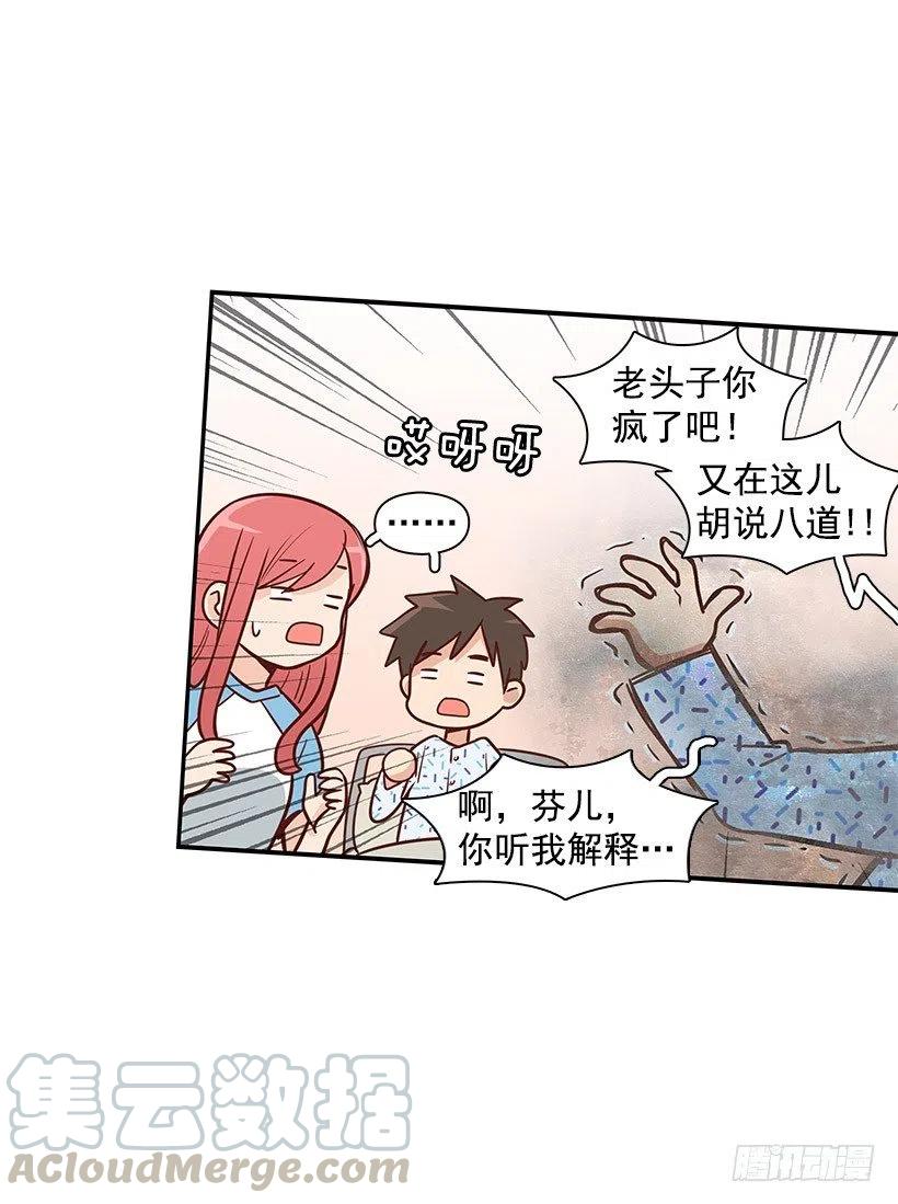 信物(1/2)-第75话