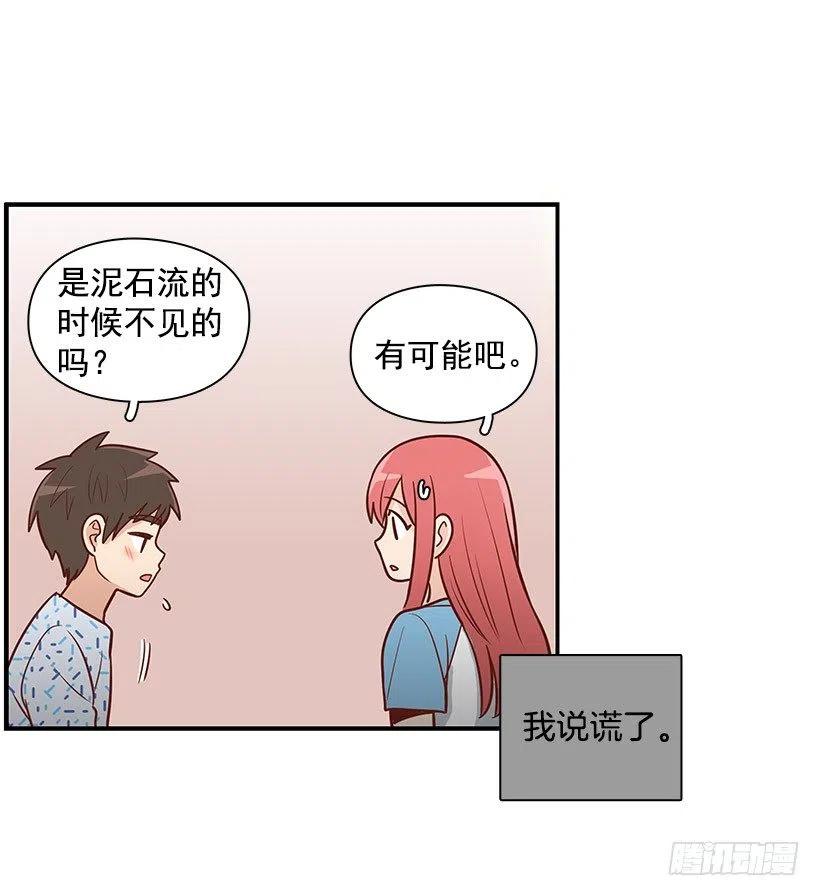 信物(1/2)-第75话