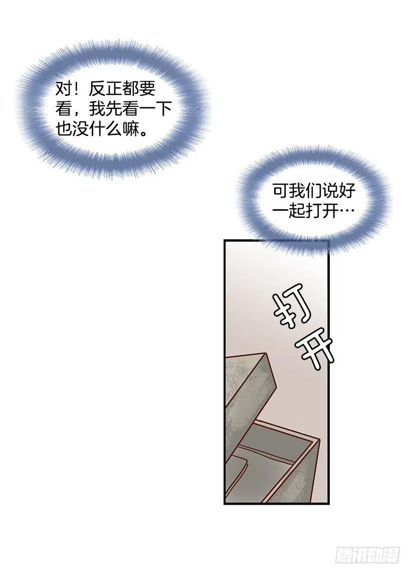 信物(1/2)-第75话