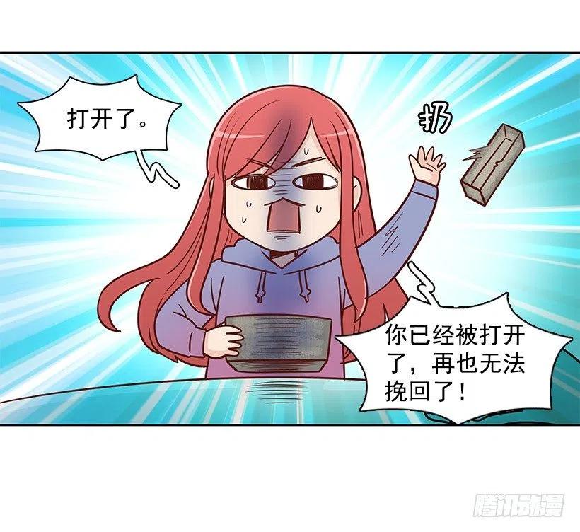 信物(1/2)-第75话