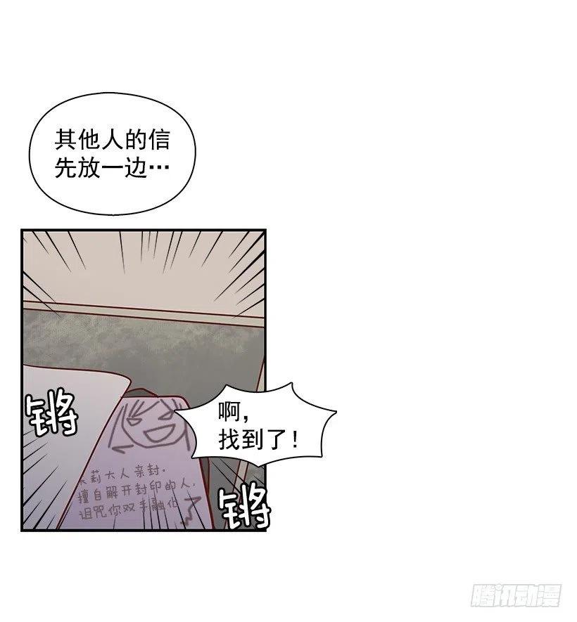 信物(1/2)-第75话