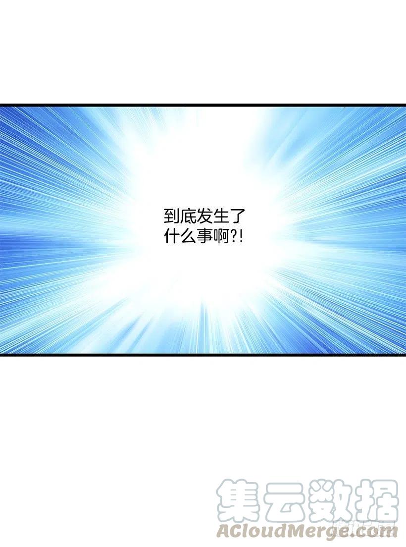 英雄-第77话