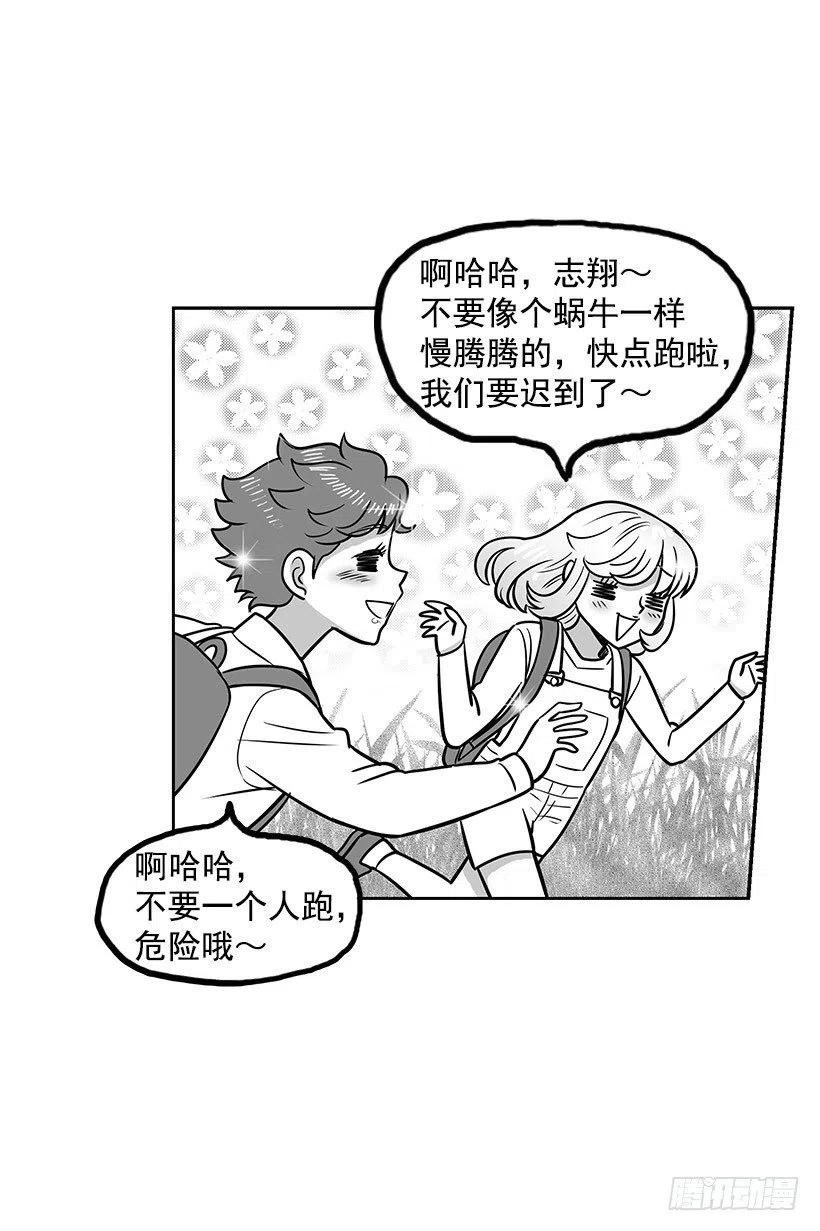 英雄-第77话
