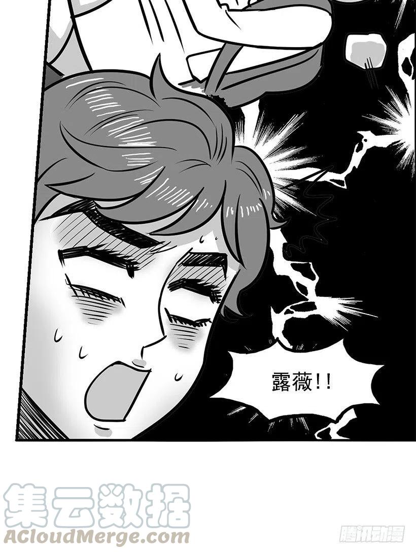 英雄-第77话