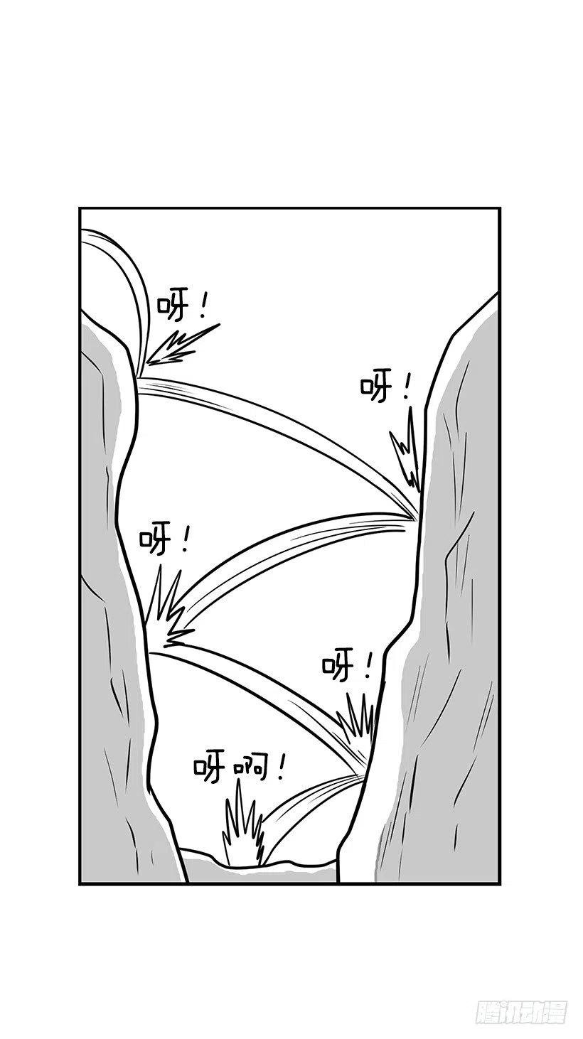 英雄-第77话