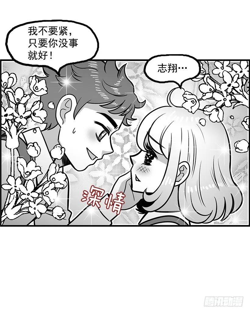 英雄-第77话