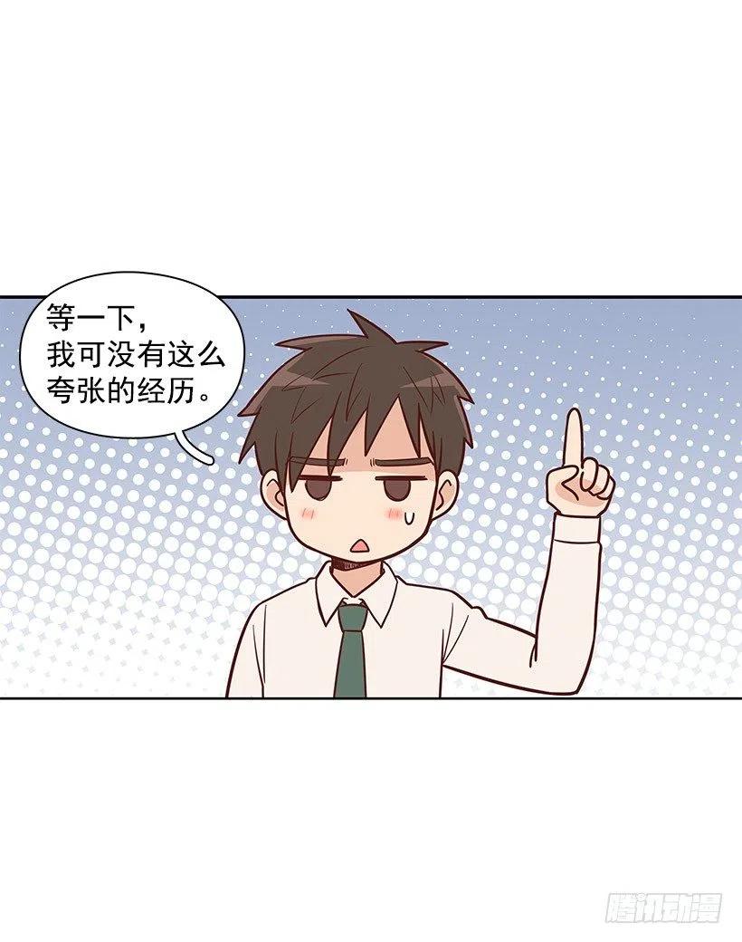 英雄-第77话