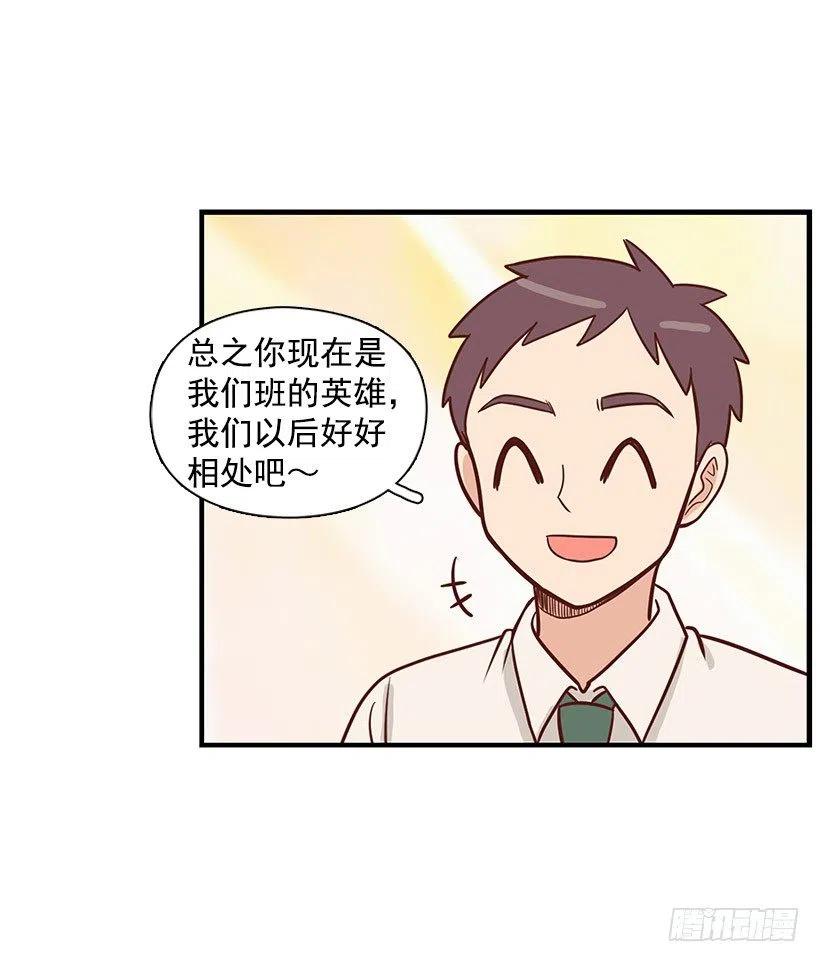 英雄-第77话
