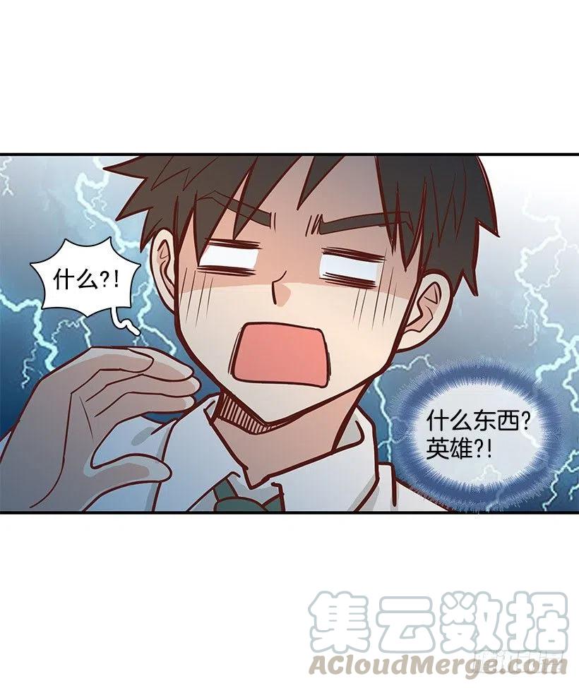 英雄-第77话