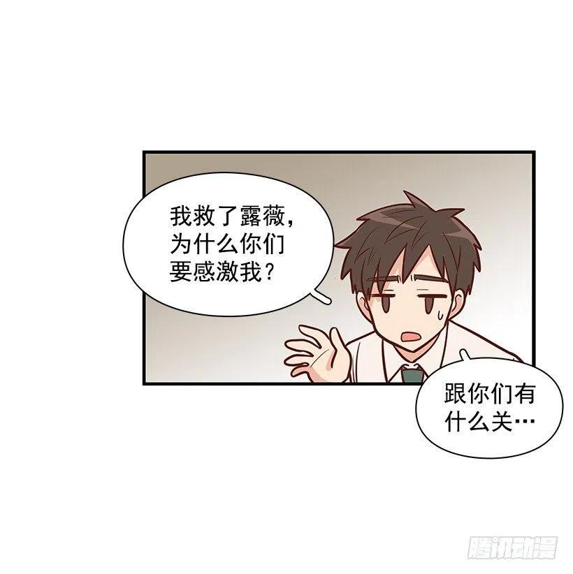 英雄-第77话