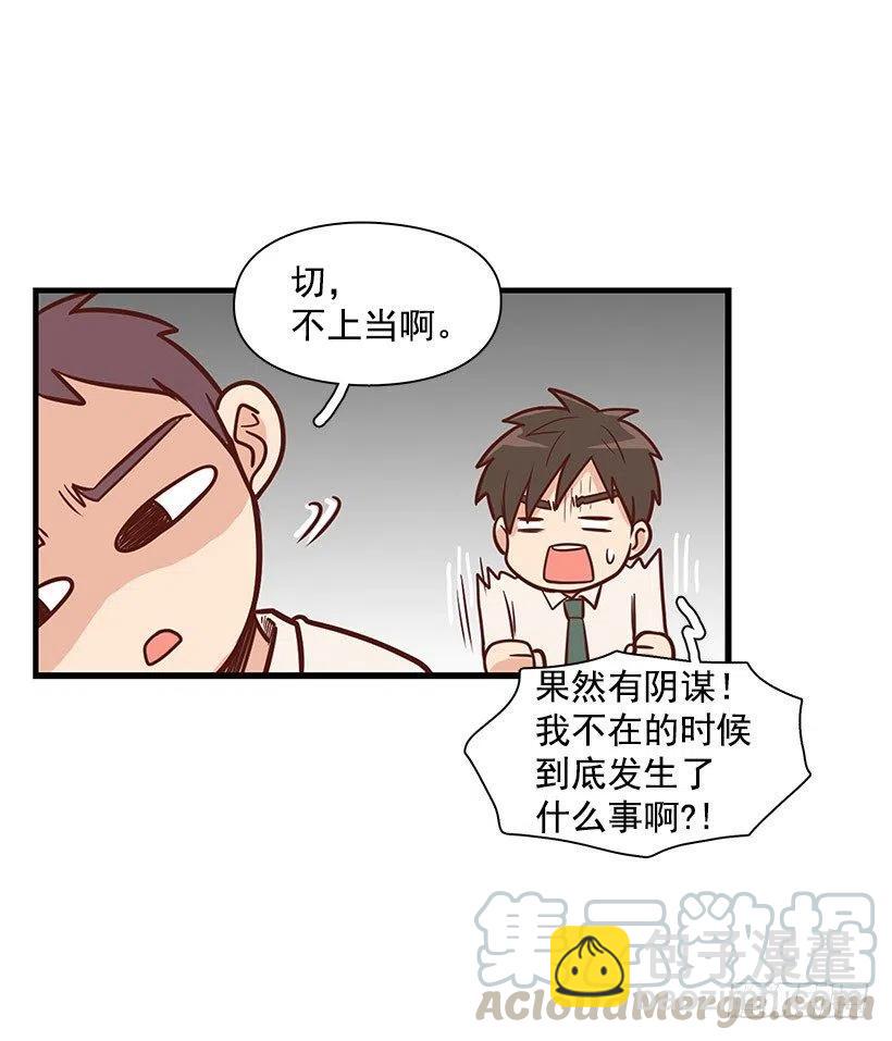 英雄-第77话