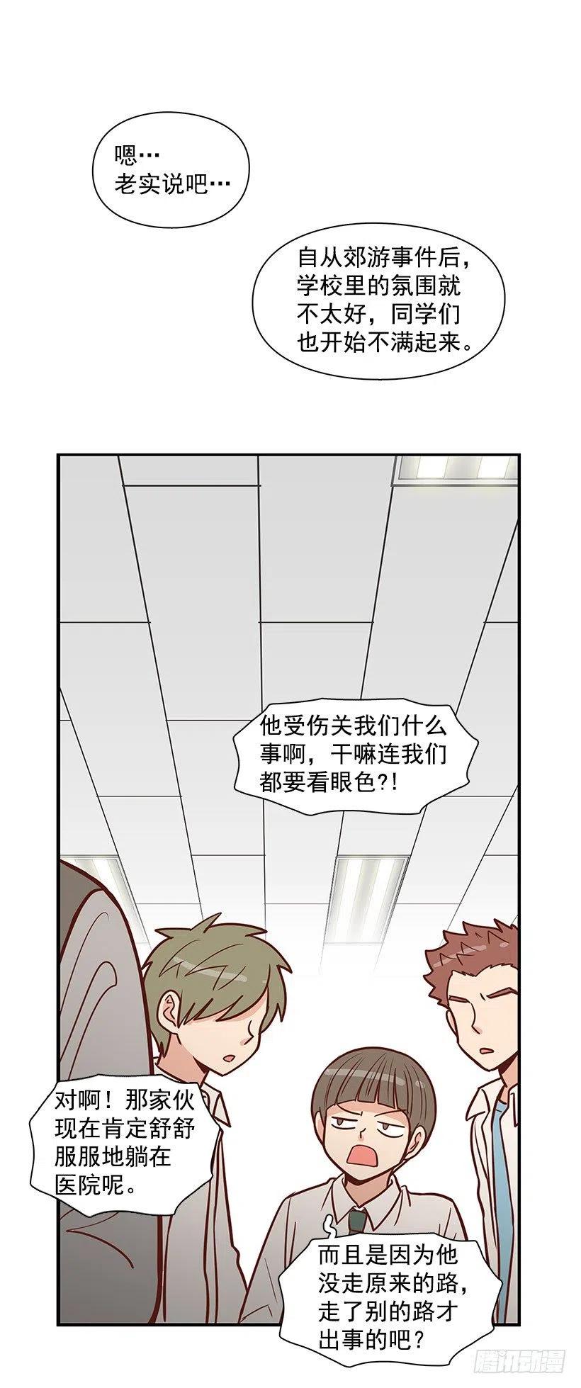 英雄-第77话