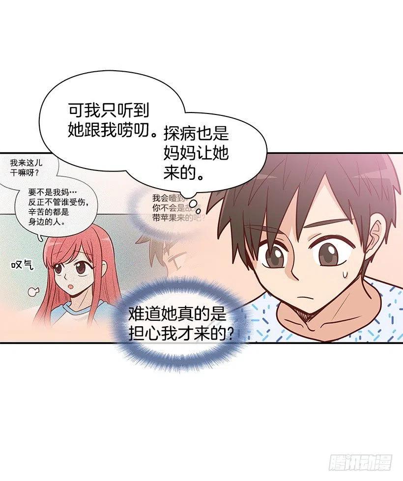 英雄-第77话