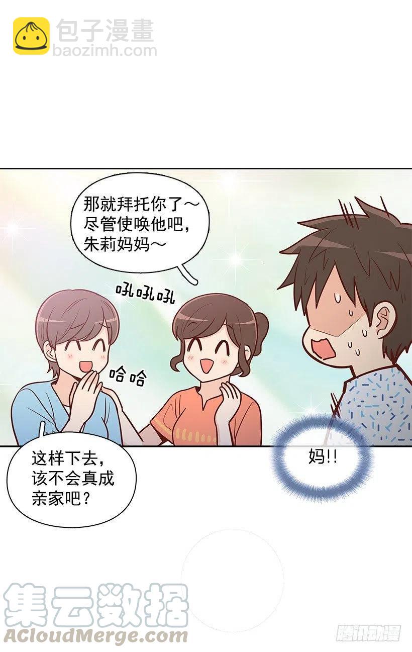 英雄-第77话