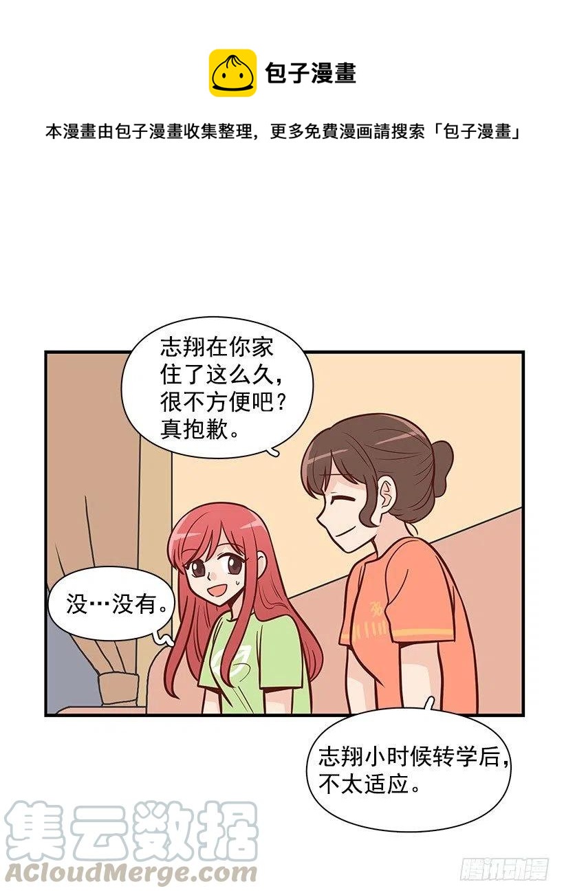 见面(1/2)-第79话