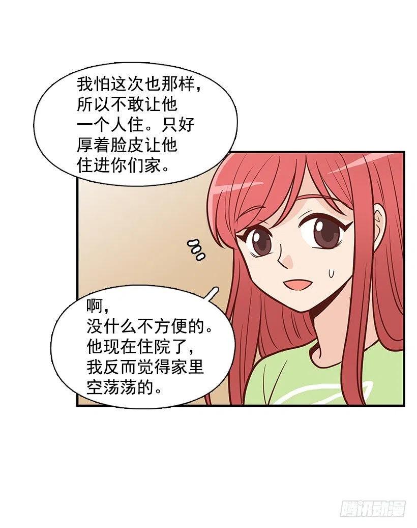 见面(1/2)-第79话