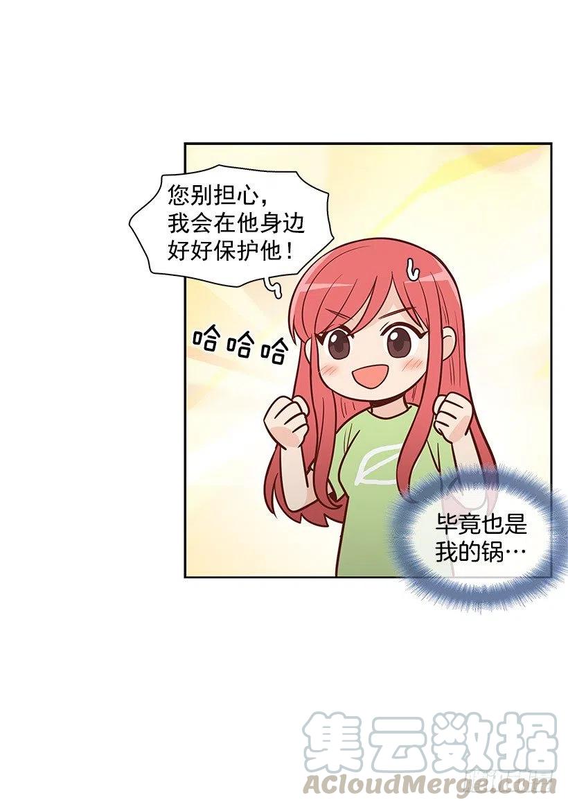 见面(1/2)-第79话