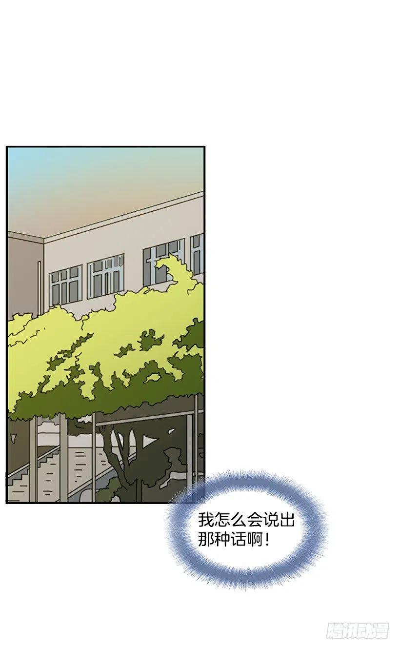 见面(1/2)-第79话
