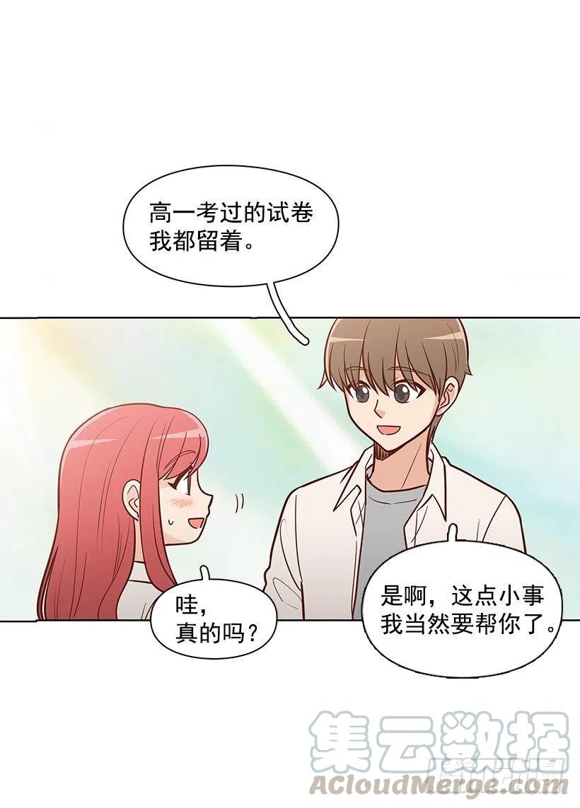 见面(1/2)-第79话