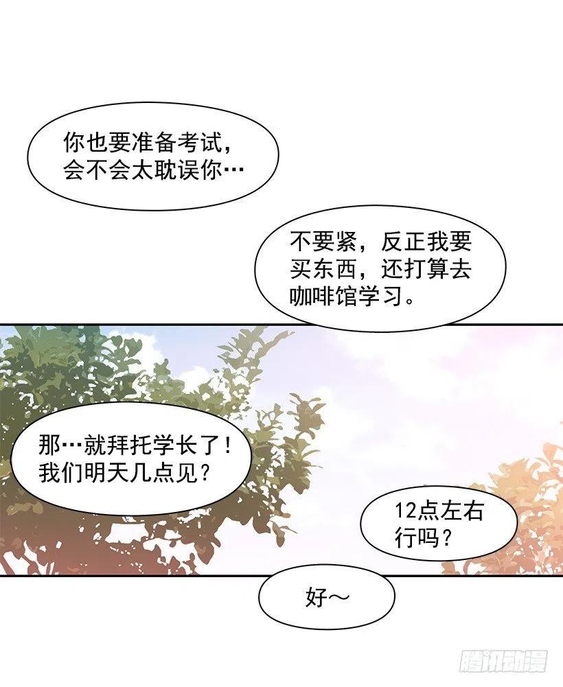 见面(1/2)-第79话