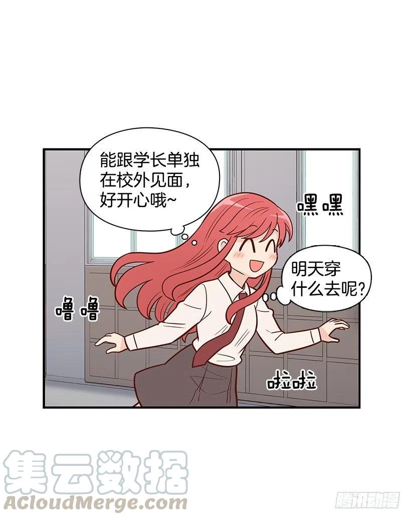 见面(1/2)-第79话