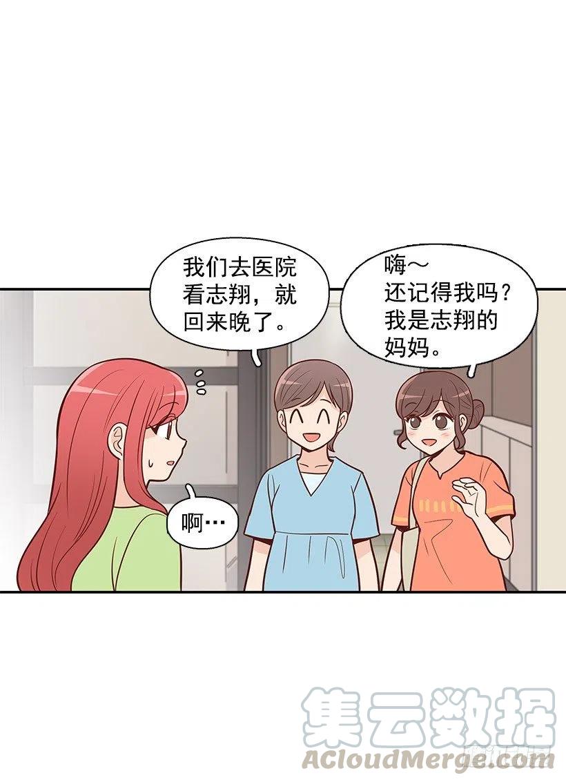 见面(1/2)-第79话