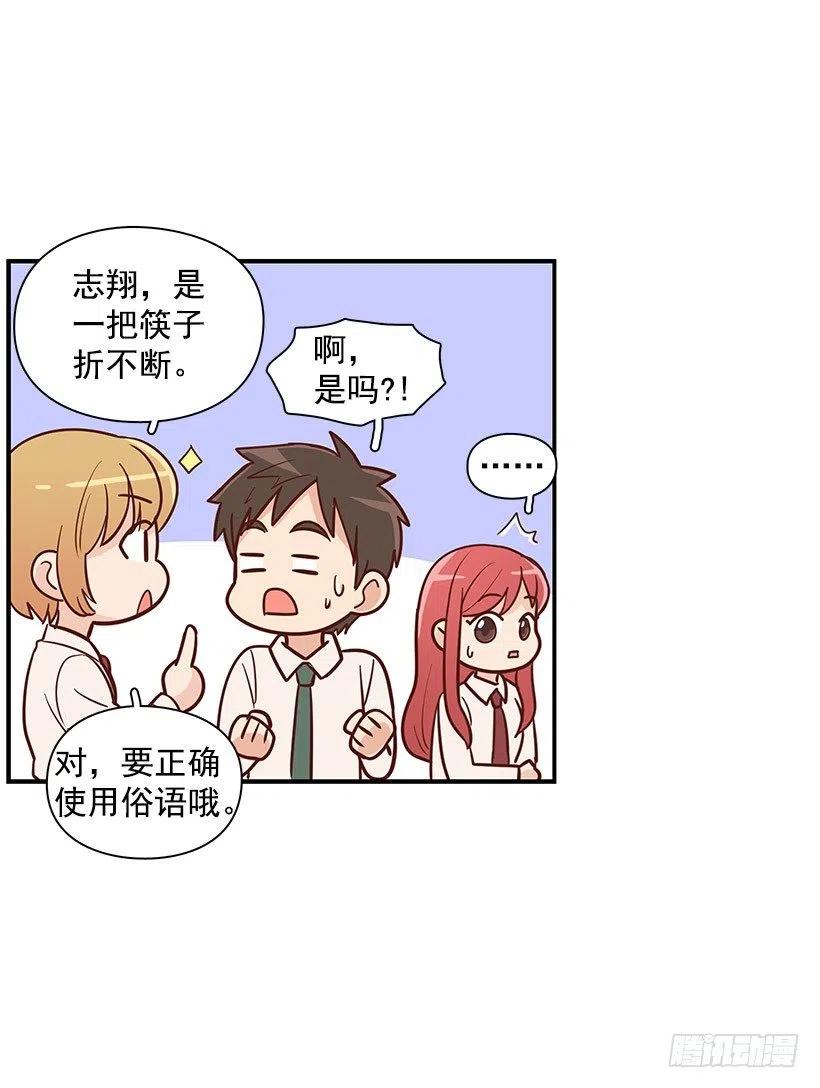 见面(1/2)-第79话