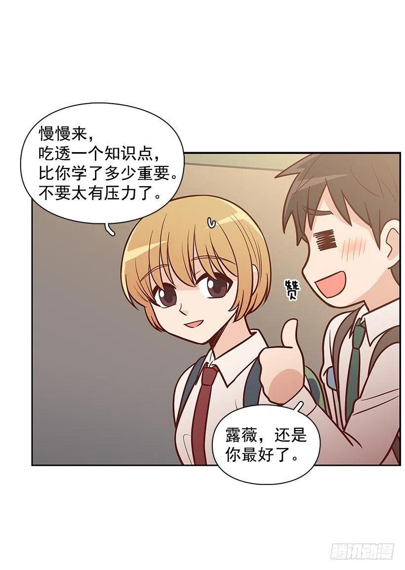见面(1/2)-第79话