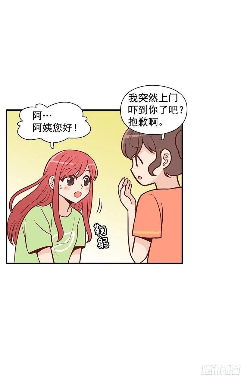 见面(1/2)-第79话