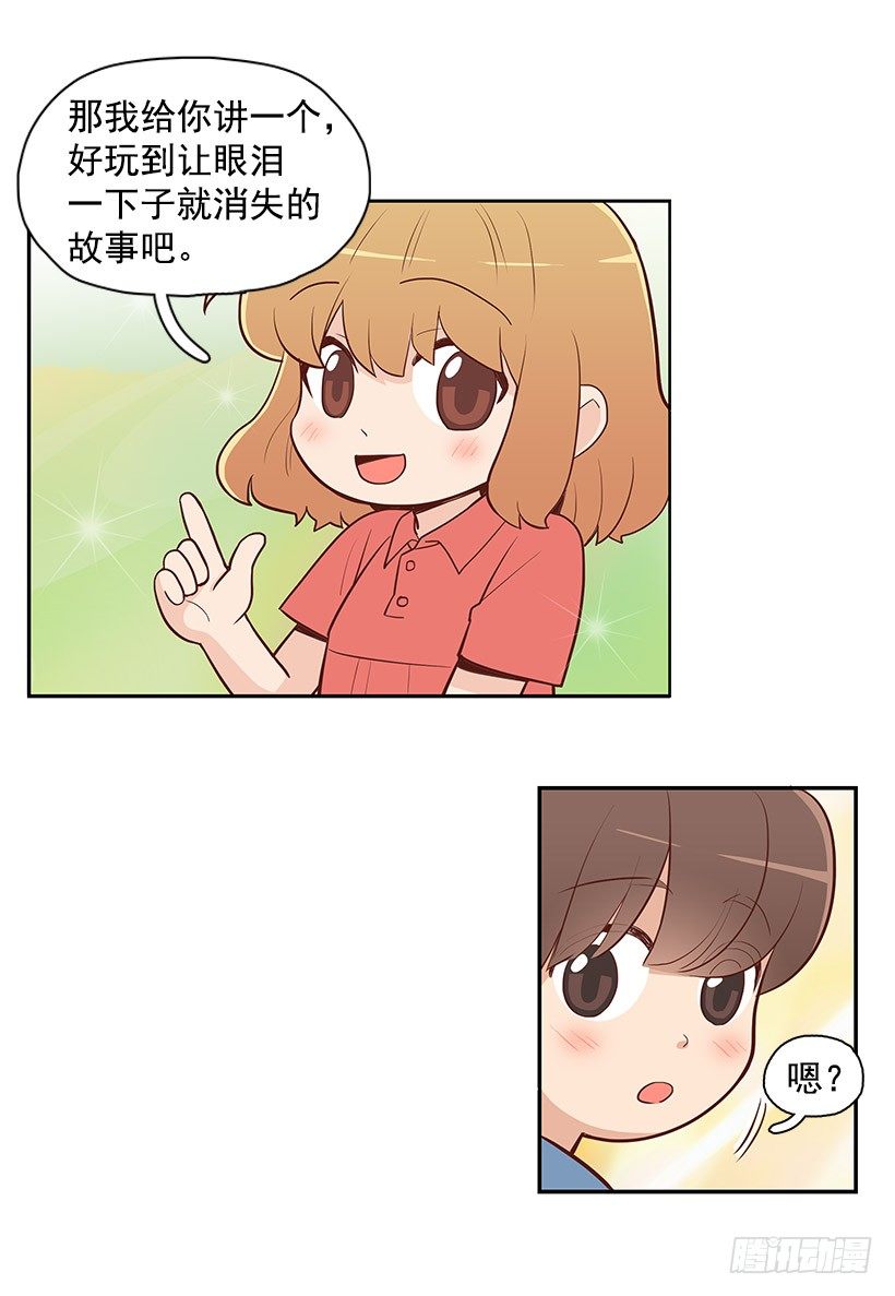许愿-第9话