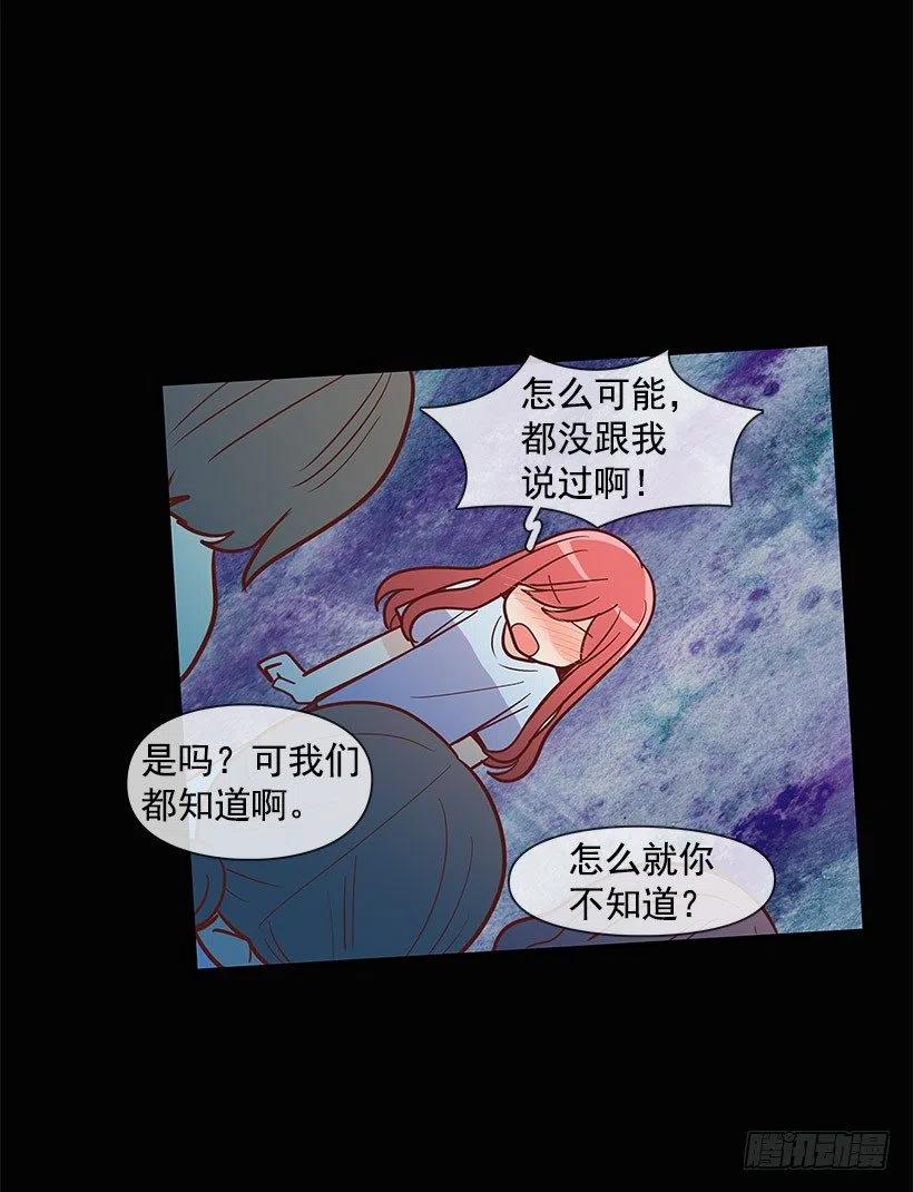 失落(1/2)-第81话