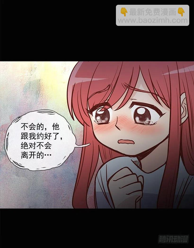 失落(1/2)-第81话