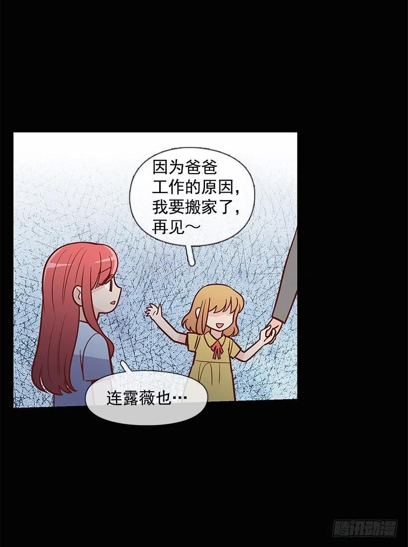 失落(1/2)-第81话